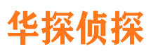 关岭市侦探调查公司